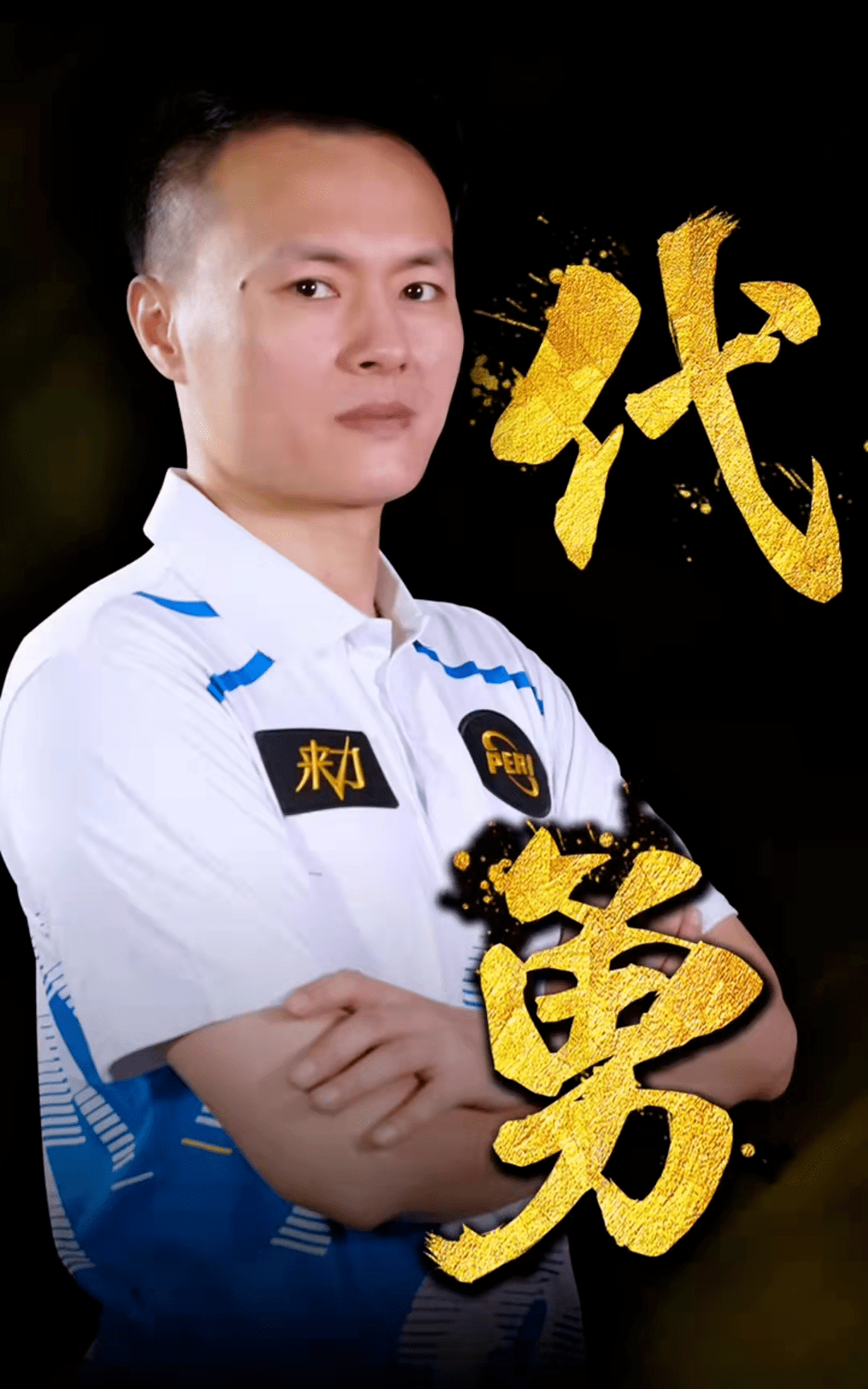混合团体赛