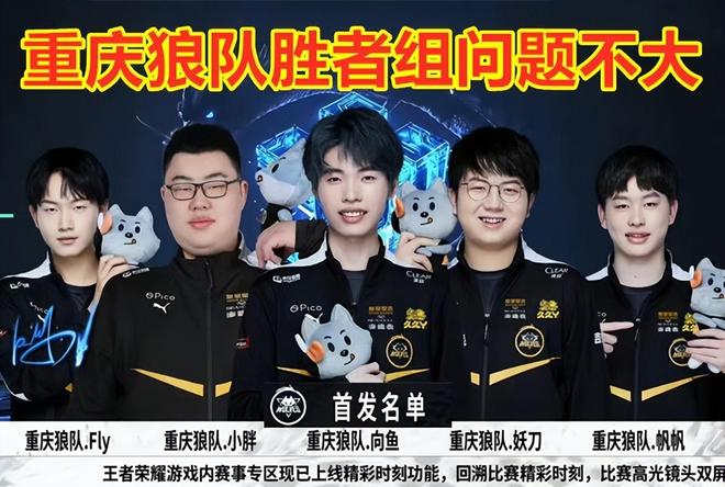 火箭大胜开